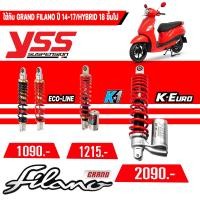 ราคา โช้คอัพ YSS K EuroK 1เเละEco line สำหรับรถมอเตอร์ไซค์ YAMAHA GRAND FILANO ปี 2014 2017 เเละ รุ่นHYBRID ปี 2018 ขึ้นไป (12599853584)