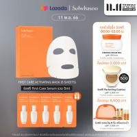 ราคา SULWHASOO First Care Activating Mask 5แผ่น (20843885207)