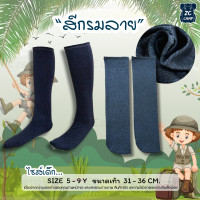 ราคา ZC CAMP ถุงเท้ากันทาก ถุงกันทาก ถุงเท้ายาวตรง ถุงเท้ากันทากสำหรับนักเดินป่า เหมาะกับใส่เดินป่า กันทาก Free size 1 คู่ Hiking Socks (20577877378)
