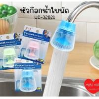 ราคา saleหัวต่อก๊อกน้ำปรับระดับความแรงน้ำกระจายน้ำหัวต่อก๊อกน้ำคละสี16มม เครื่องกรองหัวกรองก๊อกน้ำFaucet (15245750813)