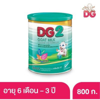 ราคา นมแพะDG2 ขนาด 800 กรัม (15757072646)