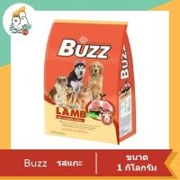ราคา Buzz อาหารสำหรับสุนัข ขนาด 1 Kg (10698783999)
