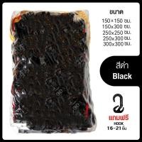 ราคา จัดส่งทันที ตาข่ายรถกระบะ ตาข่ายคลุมกระบะ 4 ประตู ตาข่าย คลุมของ ตาข่ายคลุมรถกระบะ ตาข่ายคลุมหลังคา ตาข่ายคลุมแร็ค ตาข่ายยางยืดอเนกประสงค์ ตาข่ายคลุมรถ ผ้าปิดท้ายกะบะ ฝาครอบกระบะท้าย (20134221660)