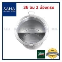ราคา Seagull หม้อก๋วยเตี๋ยว แวลู่ แม็กซ์ 36 ซม 2 ช่อง 14 นิ้ว 100314202 หม้อ ก๋วยเตี๋ยว หม้อต้ม หม้อซุป หม้อต้มซุป หม้อน้ำแกง (4064502862)