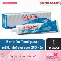 ราคา Zhulian ยาสีฟันซูเลียน ยาสีฟันสมุนไพรสไมล์ออน SmileOn 250g (20850642424)
