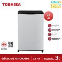ราคา TOSHIBA โตชิบา ตู้เย็นมินิบาร์ ขนาด 3 1 คิว รุ่น GR D906MS สีเงิน (20252043198)