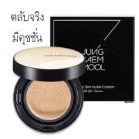ราคา Jung Saem Mool Essential Skin Nuder Cushion SPF50 PA (13752394470)