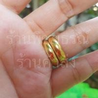 ราคา แหวนทองเหลืองแท้ แหวนเกลี้ยง แหวนปลอกมีด ไม่ได้ชุบทอง ขนาด3 5มิล โปรดอ่านรายละเอียดก่อนสั่งซื้อ (12049397031)
