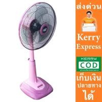 ราคา Flash Sale พัดลมสไลด์ 16 นิ้ว ยี่ห้อ CLEO สีชมพู Pink ส่งฟรี (19784591909)