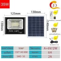 ราคา JD โคมไฟโซล่าเซลล์ 35W 150W 200W 300W 400W 600W 800W ไฟสปอร์ตไลท์ แผงโซลาร์เซลล์ solar lights LED ไฟถนน ไฟบ้าน แสงสีขาว Solar cell (20032719643)