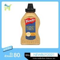 ราคา เฟร้นช์ส มัสตาร์ด ซอสมัสตาร์ด Frenchs Horseradish Mustard Honey Dijon mustard Spicy Brown 340 กรัม (12675859373)