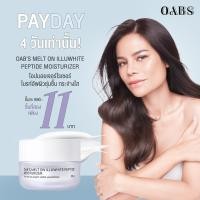 ราคา ชิ้นที่สอง 11 บาท ได้ 2 ชิ้น ในราคา 701 บาท Oabs Melt on Illuwhite Peptide Moisturizer 30g อิลลูไวท์ เปปไทด์ มอยส์เจอร์ไรเซอร์ นวัตกรรมปรับสีผิว (20859762199)