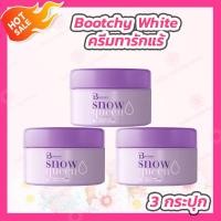 ราคา 3 กระปุก Bootchy White บุชชี่ไวท์ 50 กรัม bootchywhite bootchy cream bootchy ของแท้ (20277199315)