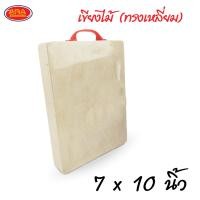ราคา เขียงไม้มะขามทรงเหลี่ยม เขียงไม้มะขาม เขียงไม้ เขียงไม้มะขามแท้ เขียง มีให้เลือก 8 ขนาด (17575186707)