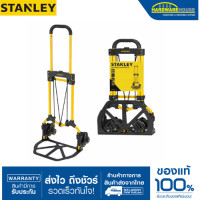 ราคา STANLEYรถเข็นของเหล็กพับได้ FT584 รับน้ำหนักได้60kg (20671677768)