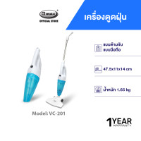 ราคา Gmax เครื่องดูดฝุ่น ที่ดูดฝุ่น แรงดูดสูง 14500Pa รุ่น VC 201 เครื่องดูดฝุ่นในครัวเรือน (10531962700)