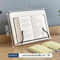 ราคา อ่านหนังสือ มัลติฟังก์ชั่ ที่วางหนังสือ ที่อ่านหนังสือ ชั้นวางหนังสือ ที่วางหนังสือสีขาว Book Stand White Edition มีทั้งหมด 2 ขนาด (20672575872)