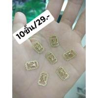 ราคา อะไหล่แบรนด์ติดเล็บ อะไหล่ทองติดเล็บ อะไหล่ติดเล็บ (15272011370)