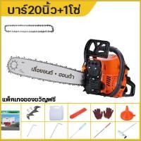 ราคา เลื่อยไฟฟ้า เลื่อยโซ่ยนต์ 20นิ้ว 22นิ้ว เลื่อยยนต์5200 5800 เลื่อยยนต์เลื่อยตัดไม้ 9800W พลังวิเศษ แถมแพ็คของขวัญสุดหรู (20824440514)