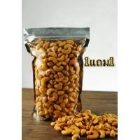 ราคา 1แถม1 เม็ดมะม่วงหิมพานต์อบ ธรรมชาติ 200กรัม อบพร้อมทาน ฉลองเปิดร้าน พร้อมส่ง สั่ง1ได้2 รับประกันความ หอมอร่อย มัน มีปลายทาง (20808684511)