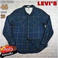 ราคา Levis แท้ อก 45 เสื้อเชิ้ตผู้ชาย ลีวายส์ สีกรมขี้ม้า เสื้อแขนยาว เนื้อผ้าดี (20756060919)