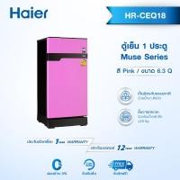 ราคา Haier ตู้เย็น 1 ประตู ความจุ 6 3 คิว รุ่น HR CEQ18X (12734181748)
