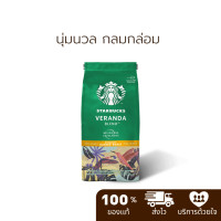 ราคา ส่งไวส่งถูก เมล็ดกาแฟ Starbucks เมล็ดกาแฟ สตาร์บัคส์ Starbucks กาแฟคั่วบด Arabica100 Starbucks coffee (13897789666)