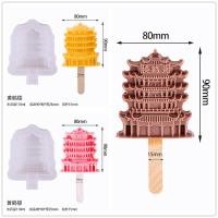 ราคา แม่พิมพ์ไอศครีมลายดอกซากุระที่สร้างสรรค์แฟชั่นจีนทำน้ำแข็งไอศกรีมแบบโบราณสำหรับใช้ในการก่อสร้างจุดชมวิวเจดีย์ Lei Feng ทาวเวอร์อาคารสีเหลืองที่กำหนดเอง (17894017026)