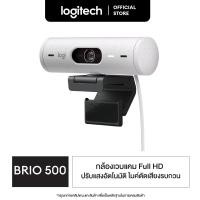 ราคา Logitech Full HD 1080p Webcam กล้องเว็บแคม รุ่น Brio 500