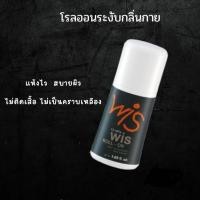 ราคา Wis น้ำหอมวิส น้ำหอม ผู้ชาย eau de perfume น้ำหอมแบรนแท้ น้ำหอมแบรนไทย Giffarine Eau De Parfum Wis ขนาด 50 มล (20686375372)