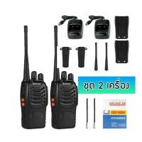 ราคา วิทยุสื่อสาร BAOFENG รุ่น 888S 2เครื่อง อุปกรณ์ครบชุด เครื่องส่งรับวิทยุ ระยะการสื่อสาร 3 8km อายุแบตเตอรี่ยาวนาน ร้านกรุงเทพพร้อมส่ง (20672187177)
