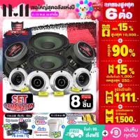 ราคา สินค้าขายดี ลำโพงชุดเสียงกลาง ลำโพง6 5นิ้ว NEWTHON NT KD 6517 หน้าม่วง NT KD 6517A 2คู่ ทวิตเตอร์ NT DL312 2คู่ มี 3สีให้เลือก ดอกแซ็กลำโพง แหลมจาน (20746766327)