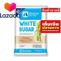 ราคา Promotion Lazada มิตรผล น้ำตาลทรายขาว 335 กรัม x 6 ถุง รหัสสินค้า LAZ 57 999FS ราคาถูกที่สุด (8376559002)