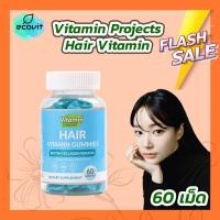 ราคา 60 เม็ด กระปุก Vitamin Projects วิตามินกัมมี่ดูแลสุขภาพ มี 5 สูตร Apple Cider Gummies Skin Vitamin Gummies Hair Vitamin Gummies Probiotic Gummies GABA Sleep Gummies (20730600674)