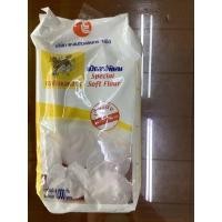 ราคา แป้งกิเลนเหลือง แป้งทำซาลาเปา ขาวเนียน (20681926394)