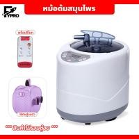 ราคา หม้อต้มตู้อบสมุนไพร อุปกรณ์ครบเซต หม้อต้มตู้อบซาวน่า ความจุ 2 0ลิตร หม้ออบไอน้ำ (20084772818)