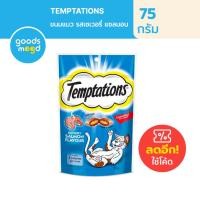 ราคา วิสกัส เทมเทชันส์ ขนมแมว แบบแห้ง เม็ดกรุบกรอบ สอดไส้นุ่ม 75g Whiskas Temptations Cat Treats Crunch with Fillings 75g (20663199572)