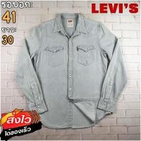 ราคา Levis แท้ อก 41 เสื้อเชิ้ตผู้ชาย ลีวายส์ สีเดนิม เสื้อแขนยาว เนื้อผ้าดี (20756452165)