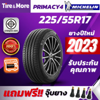 ราคา Michelin ยางรถยนต์ 225 55R17 รุ่น PRIMACY4 มิชลิน ยางปี 2023 (20069069416)