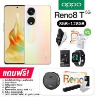 ราคา OPPO Reno 8T 5G 8 128GB หน้าจอ AMOLED ขนาด 6 7 นิ้ว แบต 4800 mAh ชาร์จเร็ว 67W ประกันศูนย์ไทย 1 ปี (17448510876)