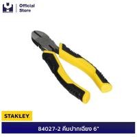 ราคา STANLEY 84027 2 คีมปากเฉียง 6 Exsin MODERTOOLS OFFICIAL (921720008)