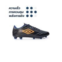ราคา UMBRO Tocco III League FG รองเท้าฟุตบอลผู้ชาย (20605880263)