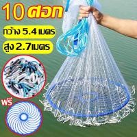 ราคา 10ศอก แหฝรั่ง แห แหจับปลา 5 9 10ศอก ใช้ง่ายแข็งแรง อุปกรณ์จับปลา แหจับปลา แหจานบิน แห่จับปลาฝรั่ง แหตกปลา ตาข่ายดักปลา แหหว่าน แหไทยถูกๆ แหทอดปลา แห่จานบินฝรั่ง (20728256186)