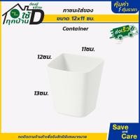 ราคา IKEA อิเกีย อีเกีย ที่ใส่ของ แบบแขวน ภาชนะใส่ของ อเนกประสงค์ saveandcare คุ้มค่าคุ้มราคา (19998133226)