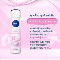 ราคา Nivea นีเวีย สเปรย์ ระงับกลิ่นกาย เอ็กซ์ตร้า ไบร์ทเทนนิ่ง เพิร์ล แอนด์ บิวตี้ เชฟเลส เอ็กซ์ตร้า ไวท์ เซรั่ม (20629041726)