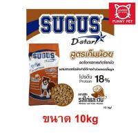 ราคา ซูกัส Sugus อาหารสุนัข รสไก่และตับเนื้อ ขนาด 10กก (20650466141)