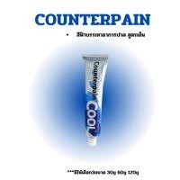 ราคา เคาน์เตอร์เพน ขนาด 120 กรัม COUNTER PAINเคาเตอร์ เพน 2 สูตร ขนาด 30 60 และ 120 g (20636544429)