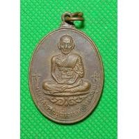 ราคา เหรียญ หลวงพ่อมุ่ย วัดดอนไร่ (20044306984)
