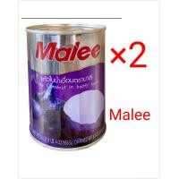ราคา แห้วในน้ำเชื่อม เซ็ต 2 กระป๋อง มาลี แห้วกระป๋อง (17506961160)