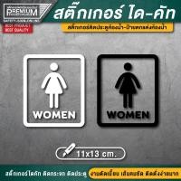 ราคา สติ๊กเกอร์ห้องน้ำ ป้ายห้องน้ำ สติ๊กเกอร์ห้องน้ำติดประตู toilet resroom ป้ายห้องน้ำรวม ป้ายสุขา ป้ายห้องสุขา (16996973724)